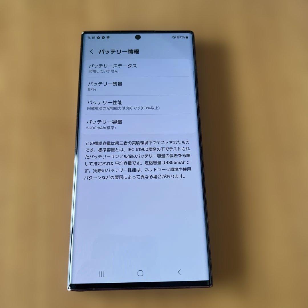 K1589 Au SIMフリー　Galaxy S22 Ultral SCG14