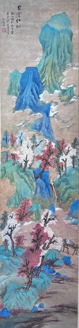 水墨画　掛け軸　白雲紅樹 謝陽画　山水　中国　張大千大風堂　カラー　箱付