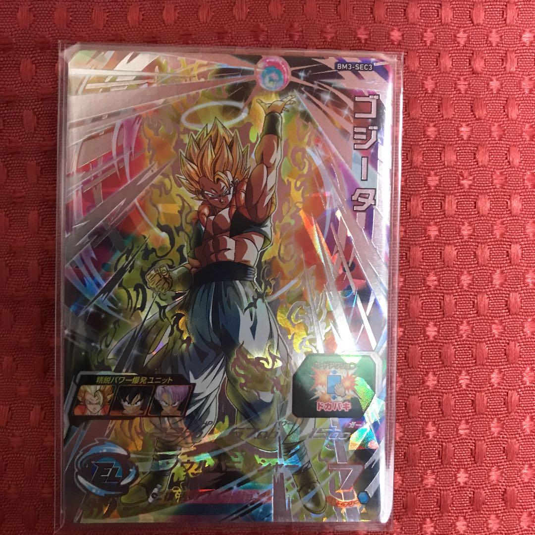 スーパードラゴンボールヒーローズ ゴジータ BM3-SEC3 おまけ付き