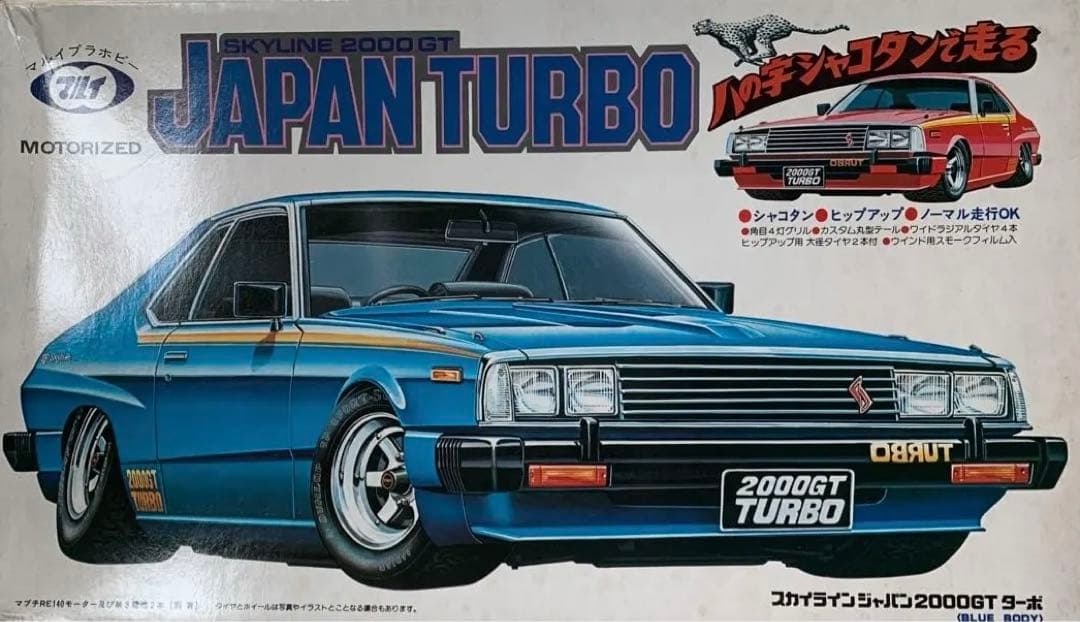 ブルースカイライン2000GT JAPAN TURBO 八の字シャコタン