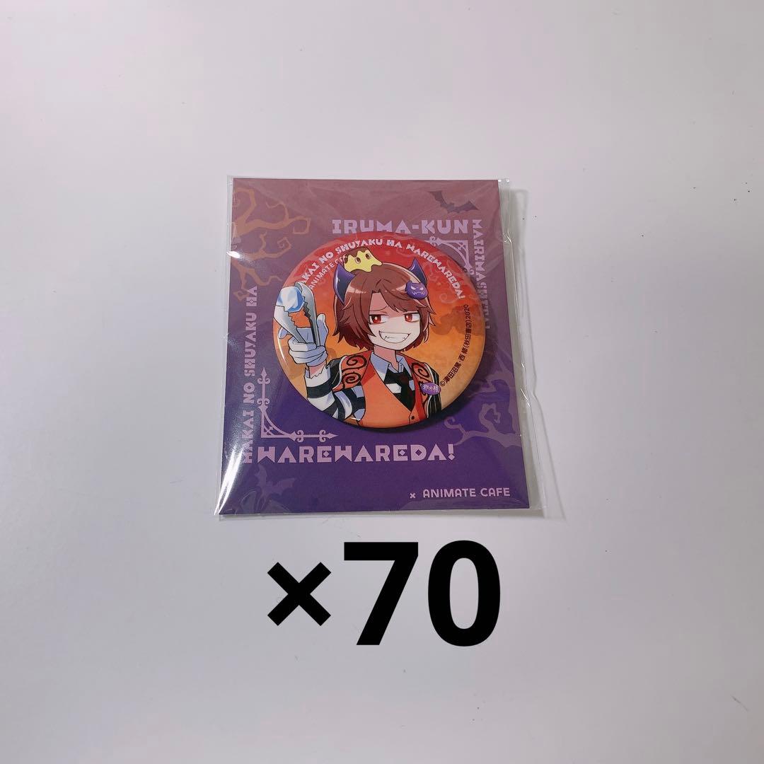 我々だ　シャオロン　缶バッジ　wrwrd