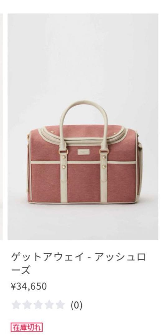 MILLIONG GETAWAY ミリオン ゲットアウェイ キャリーバッグ犬・猫