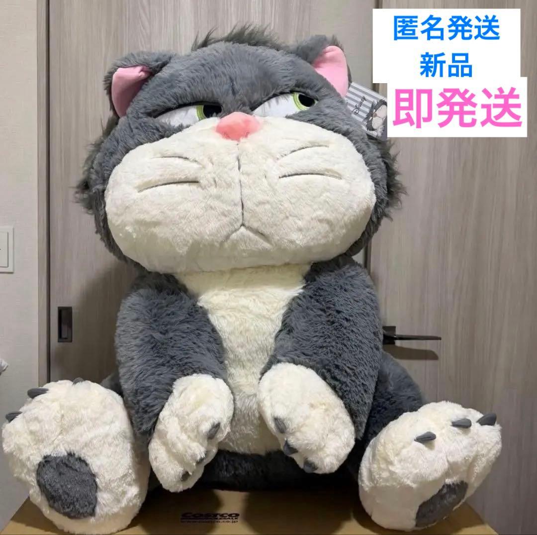 コストコ　限定　ルシファー　特大ぬいぐるみ　ブランケット付き　新品　圧縮なし