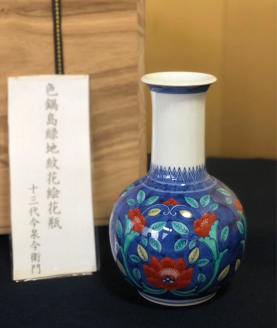 《R》色鍋島緑地紋 花絵 花瓶 十三代 今泉今衛門 合わせ箱 251204お3