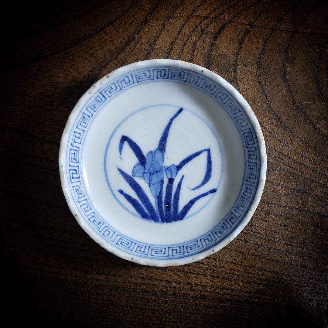 小皿　豆皿　染付　古伊万里　菖蒲　アヤメ　江戸
