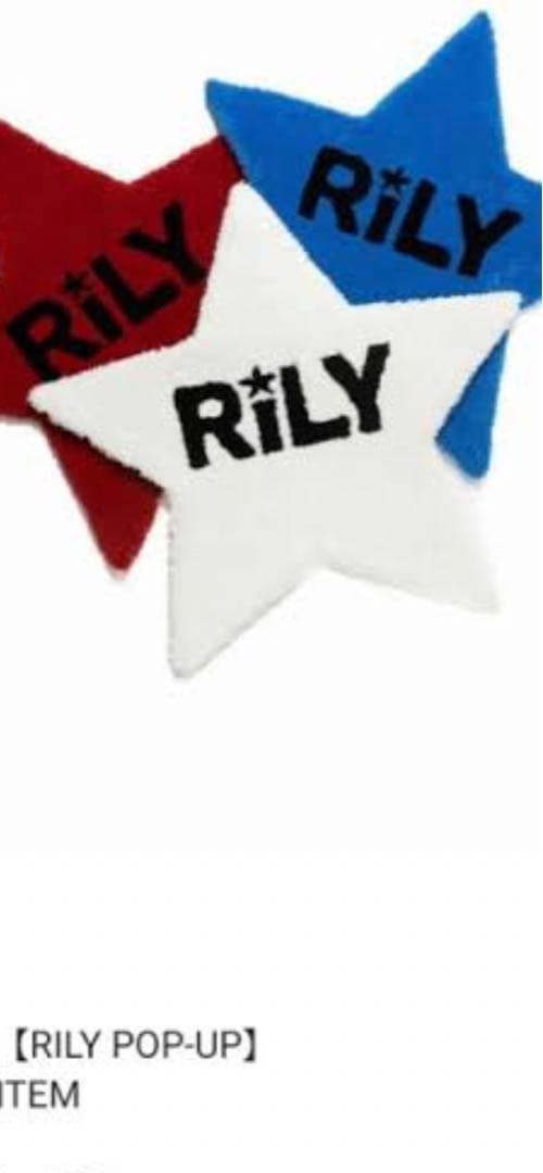 RILY Rag Mat ラグマット　赤