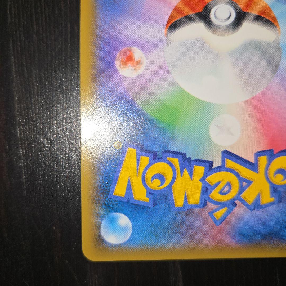 レックウザGX SSR SM8b GXウルトラシャイニー 240/150『美品』