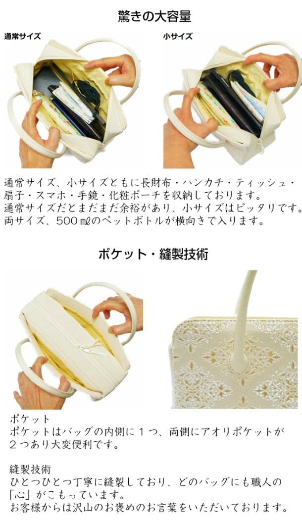 和装バッグ　利休バッグ　金蘭織物 入卒式　結婚式　お茶席 72