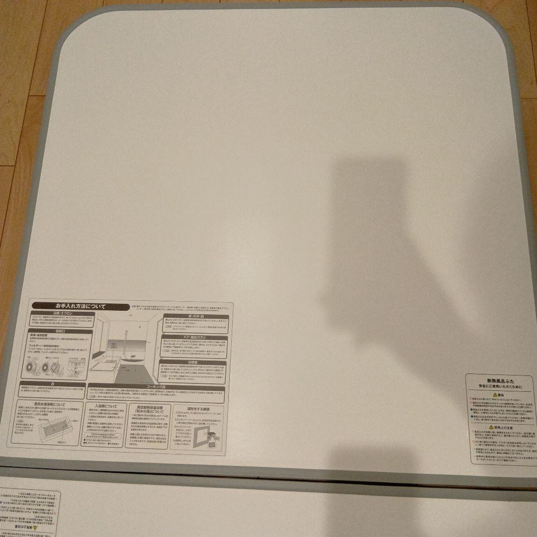 ふ*り様 一条工務店　真空断熱風呂蓋