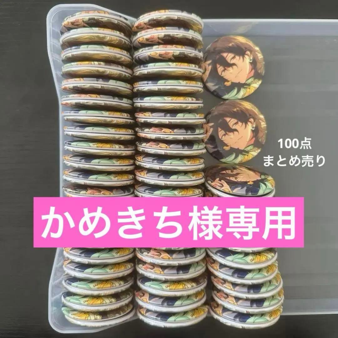 かめきちページ