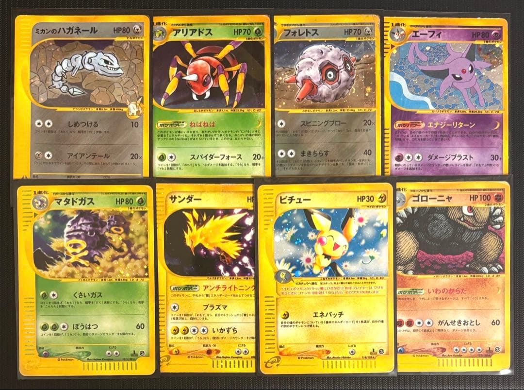 ポケモンカード　eカード　VS キラ　渦巻き多数　引退品　まとめ売り　ポケカ