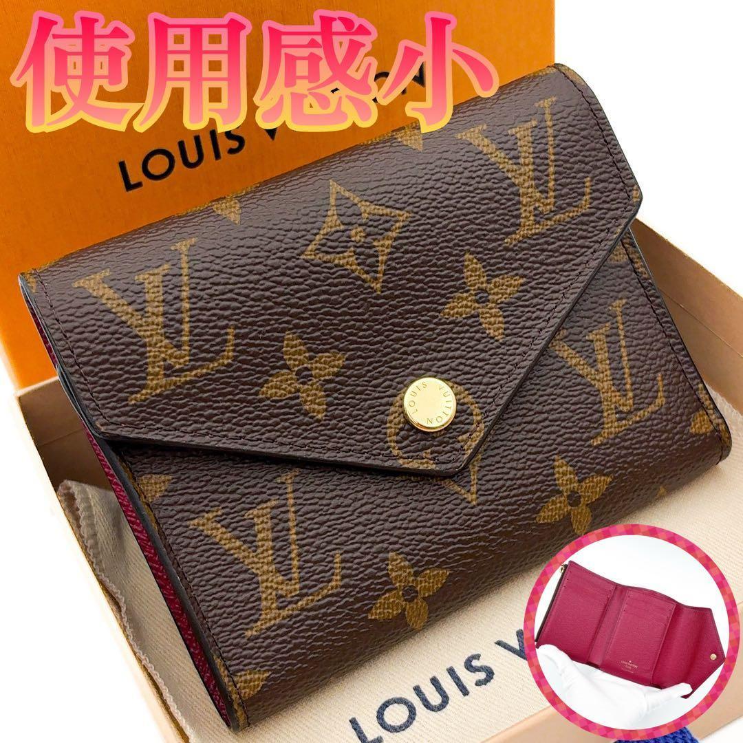 使用感小♪ルイヴィトン モノグラム ヴィクトリーヌ フューシャ 三つ折り財布