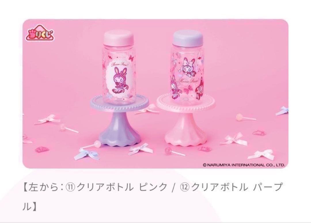 サンリオ メゾピアノ 一番くじ くじ 当たりくじ べリエちゃん 57点