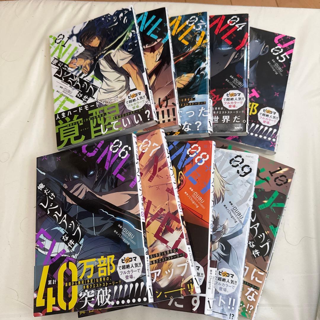 俺だけレベルアップな件 全巻（以下続刊）