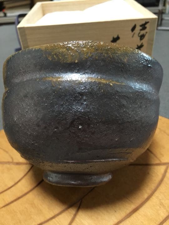 備前焼 茶碗 伊勢崎競作 お値下げしました。