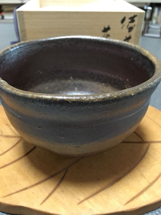 備前焼 茶碗 伊勢崎競作 お値下げしました。
