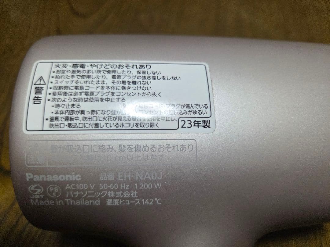 Panasonic　ナノケア　ヘアドライヤー　2023年製　ジャンク品