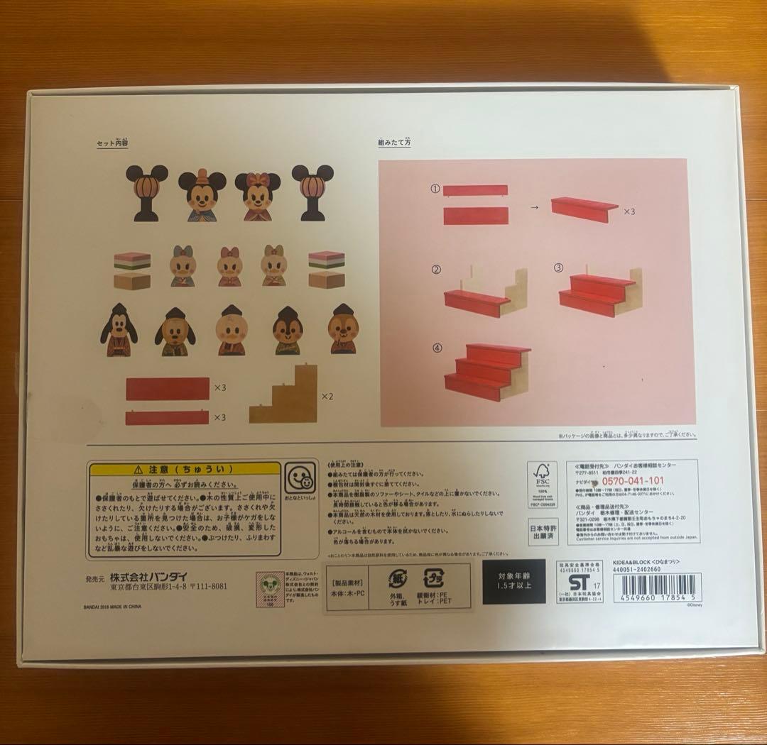 【Tachibana Dyomi】ディズニー KIDEA ひな人形セット