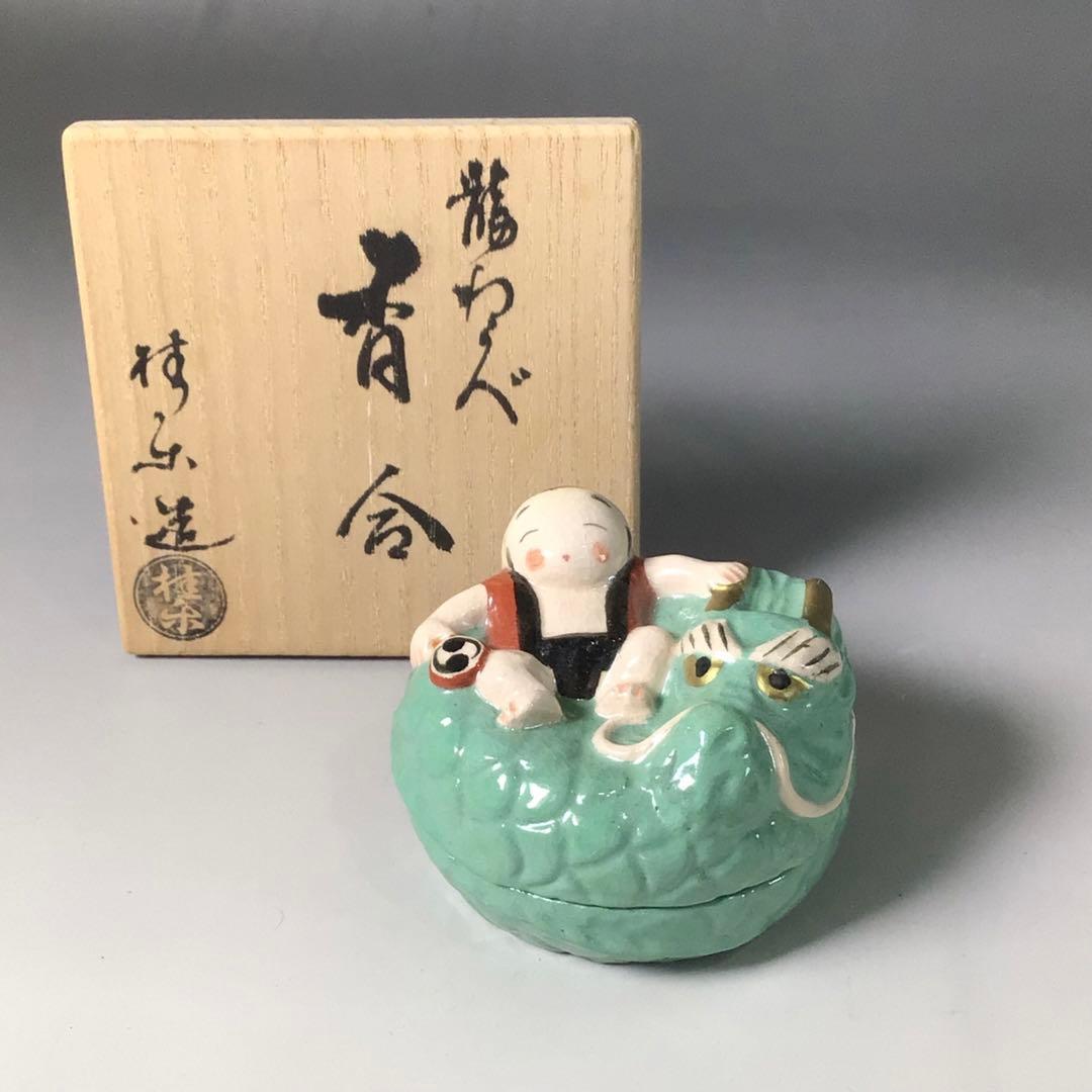 Ｓ２１７　香合　『伊東桂楽造』『楽焼』『龍わらべ香合』　共箱　茶道具