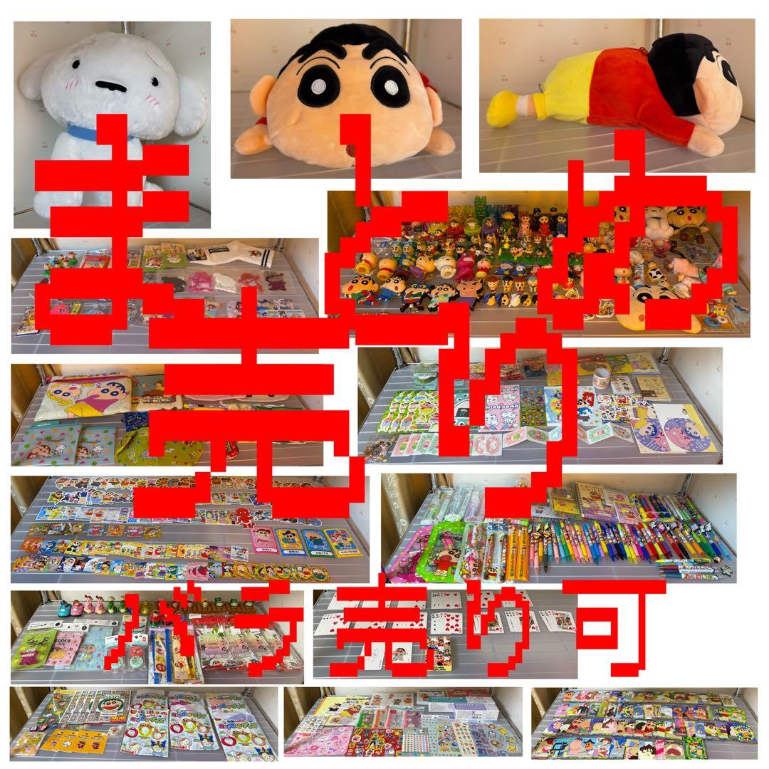 クレヨンしんちゃん まとめ売り