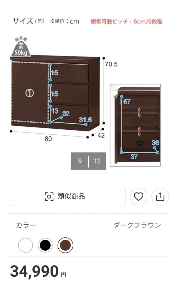 ニトリ収納棚　キャビネット（ポスティアDBR）ダークブラウン キャビネット
