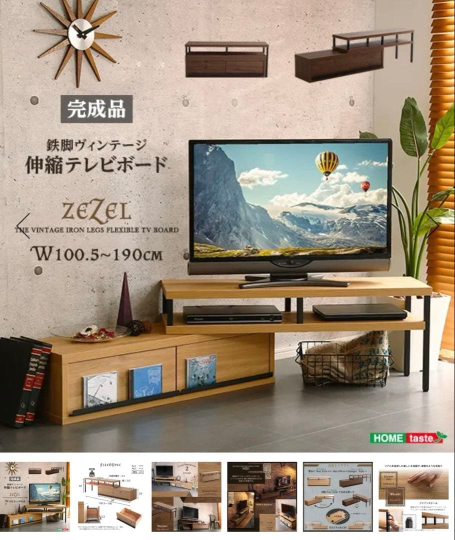 伸縮　テレビ台　木製　 大阪京都配送可能