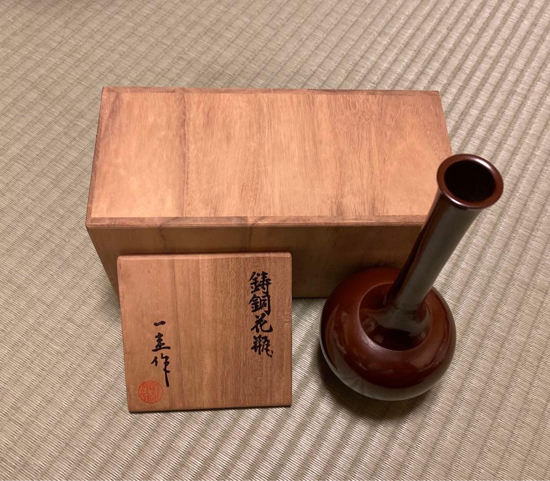 【気まぐれ価格‼️人間国宝‼️】角谷一圭 鋳銅 花瓶 人間国宝 銅製 茶道具 希少