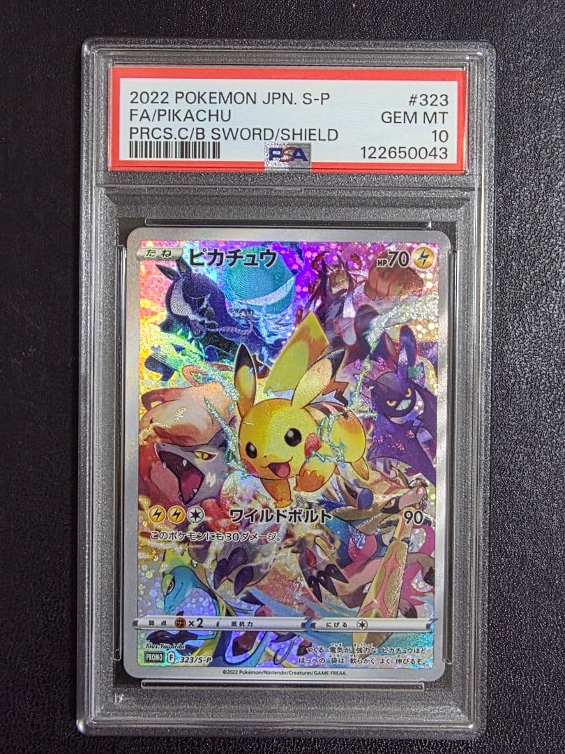 【PSA10】ピカチュウ　プレシャス　323 promo
