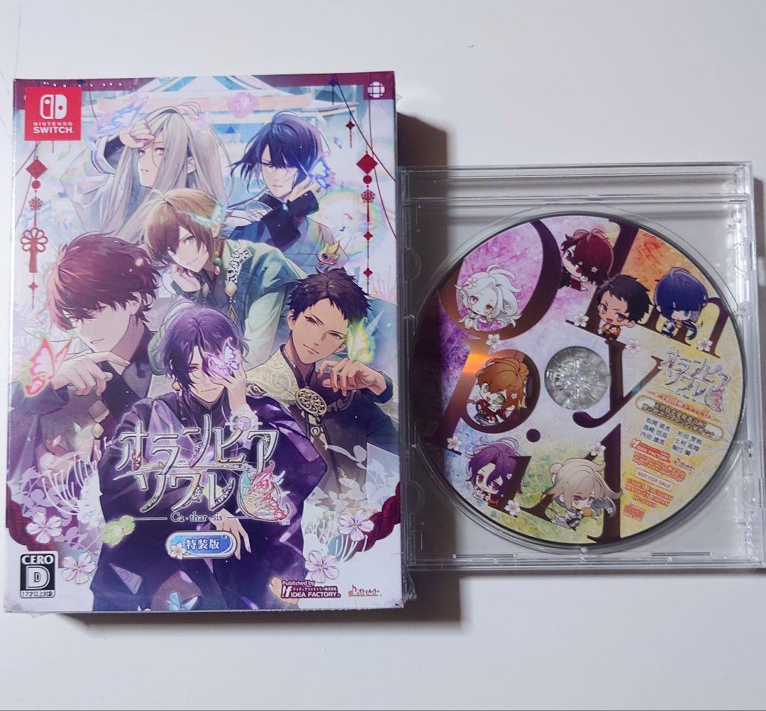 オランピアソワレCatharsis 特装版 早期予約特典CD付