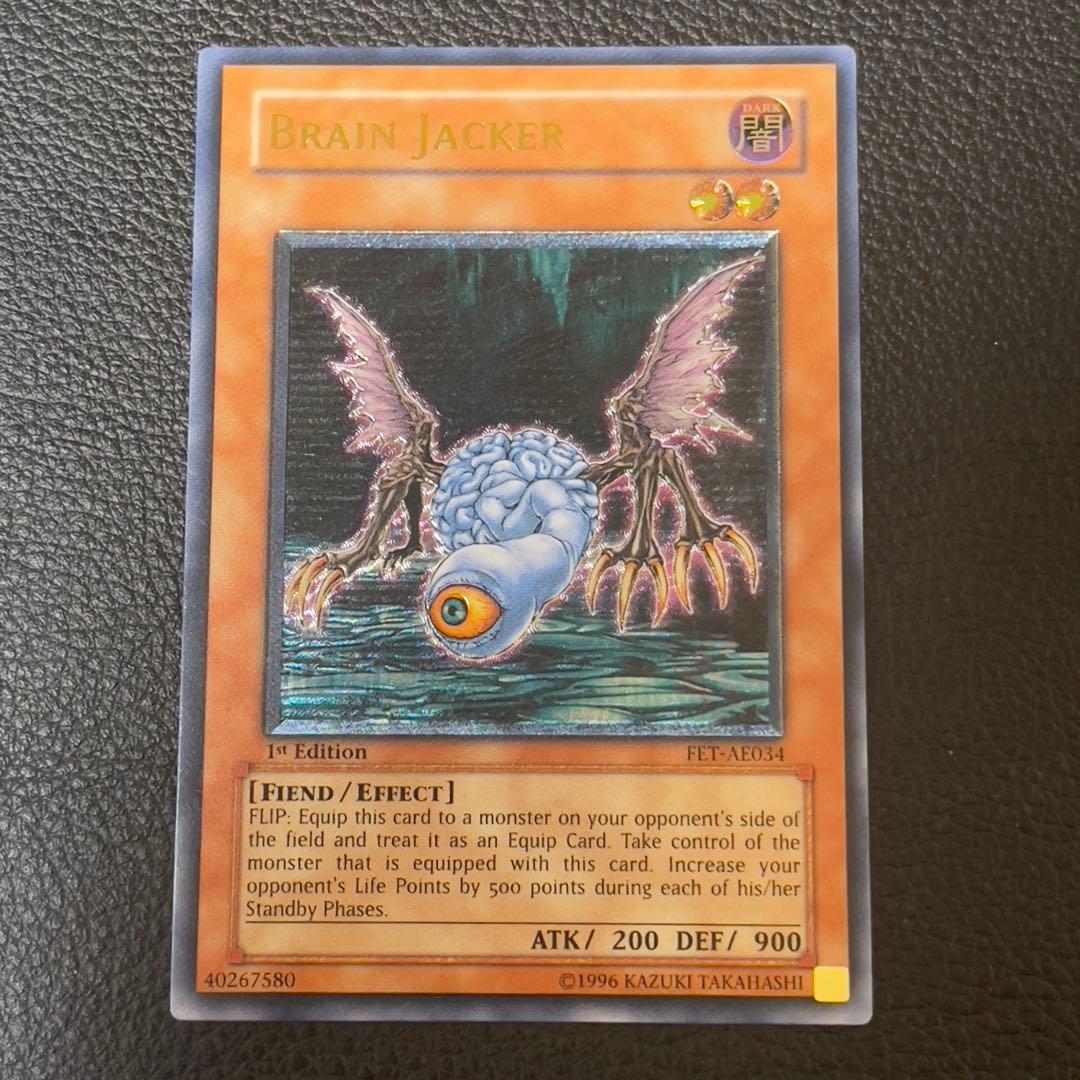 遊戯王　ブレインジャッカー　レリーフ　旧アジア版　FET-AE034