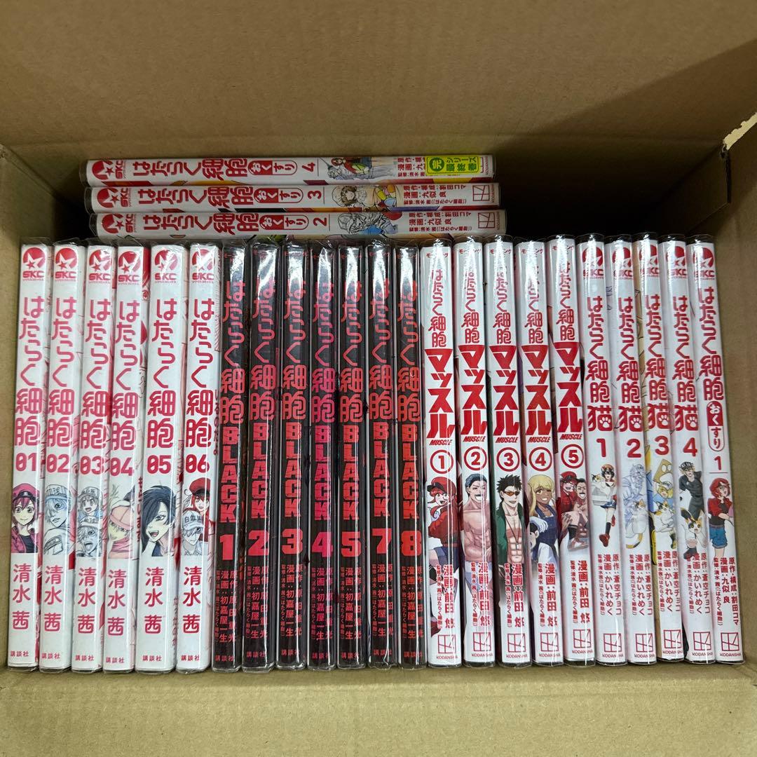 はたらく細胞　5シリーズ　計26冊　全巻　セット　A-1219 672