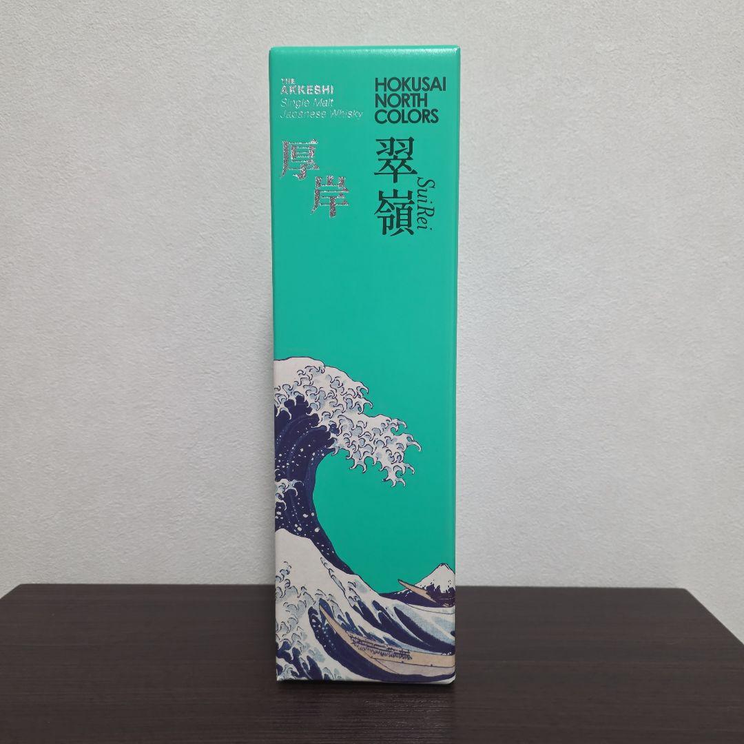 厚岸　翠嶺　ウイスキー