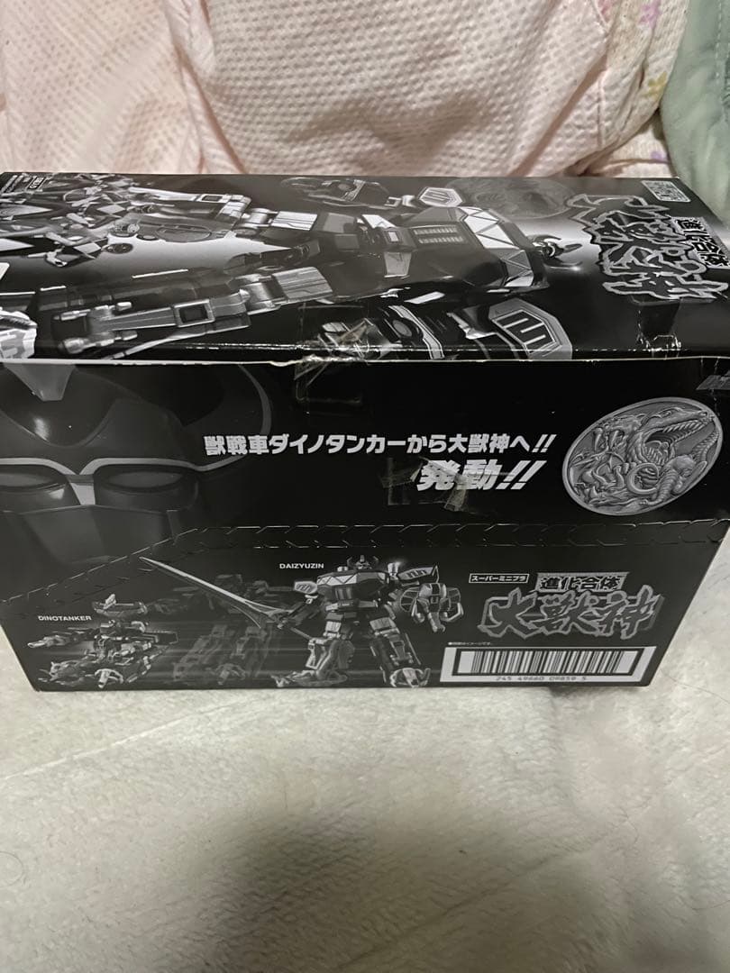 SMP大獣神(箱のみ開封本品未開封)