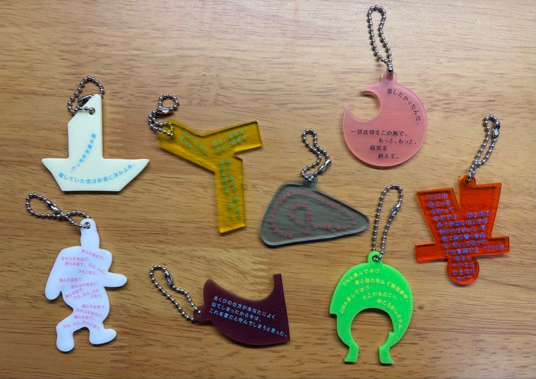 Tele 残像の愛し方 詩の形　アクリルキーホルダー