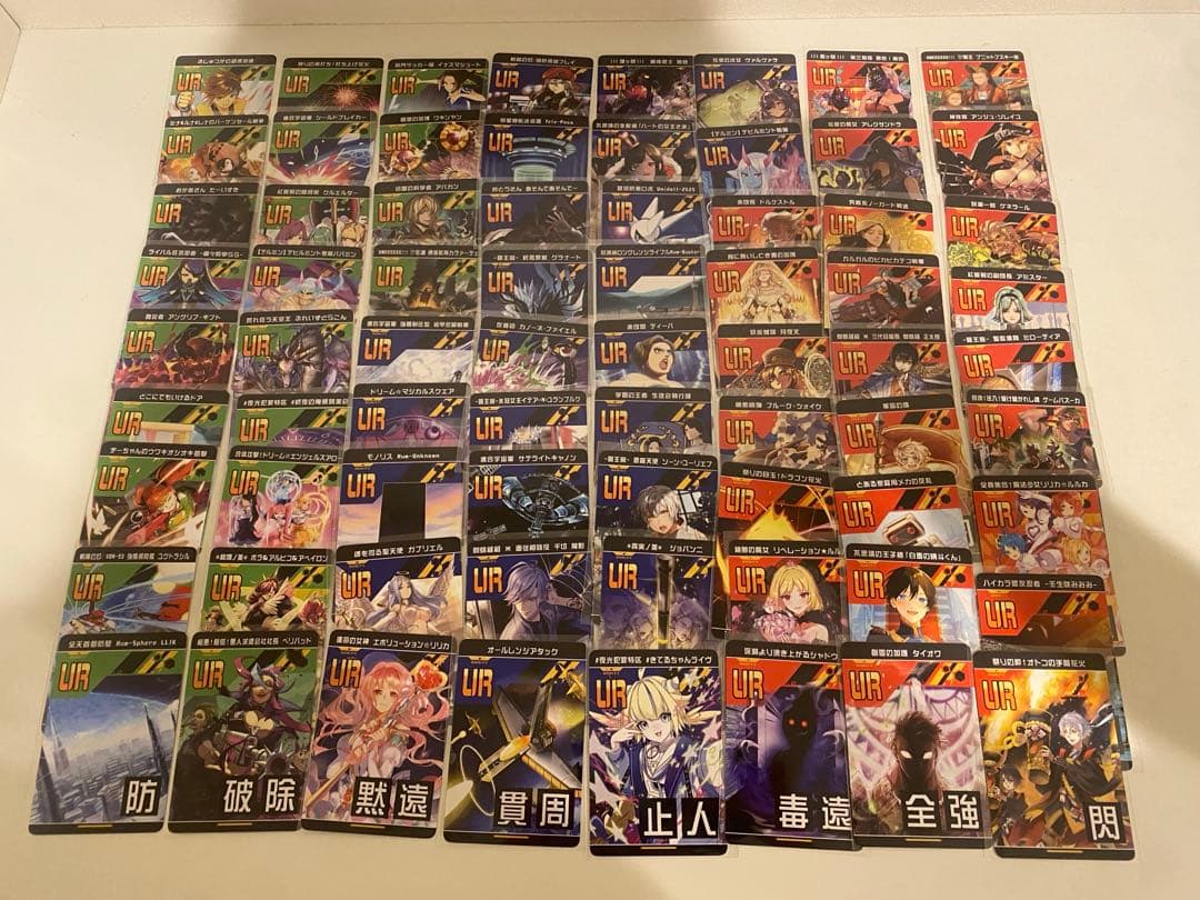 【非売品】コンパスリアルURカード全72種