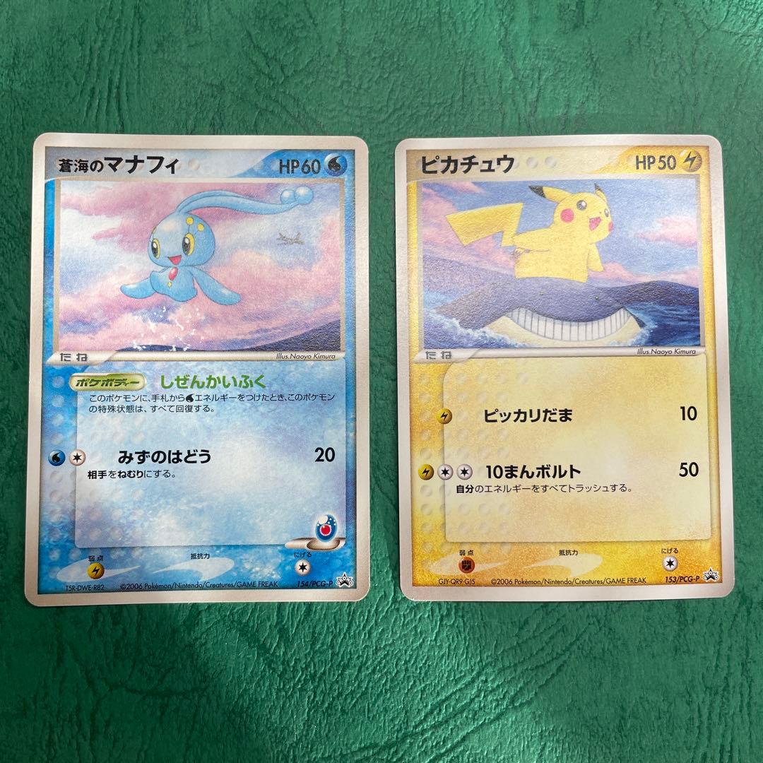 ANA限定　蒼海のマナフィ プロモカード 154/PCG-P