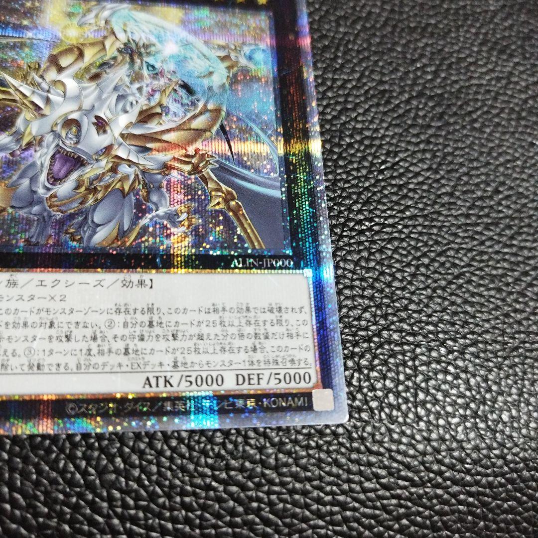 遊戯王　超究極魔導竜王 25th クオシク マスター・オブ・ドラゴンロード