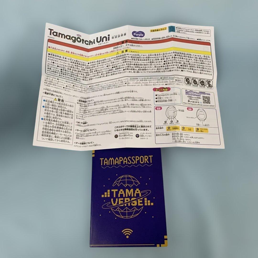 その他 Tamagotchi Uni Purple