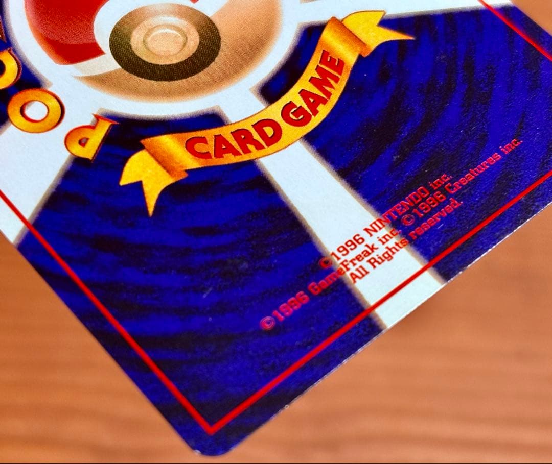 そらをとぶピカチュウ　ポケモンジェット　旧裏