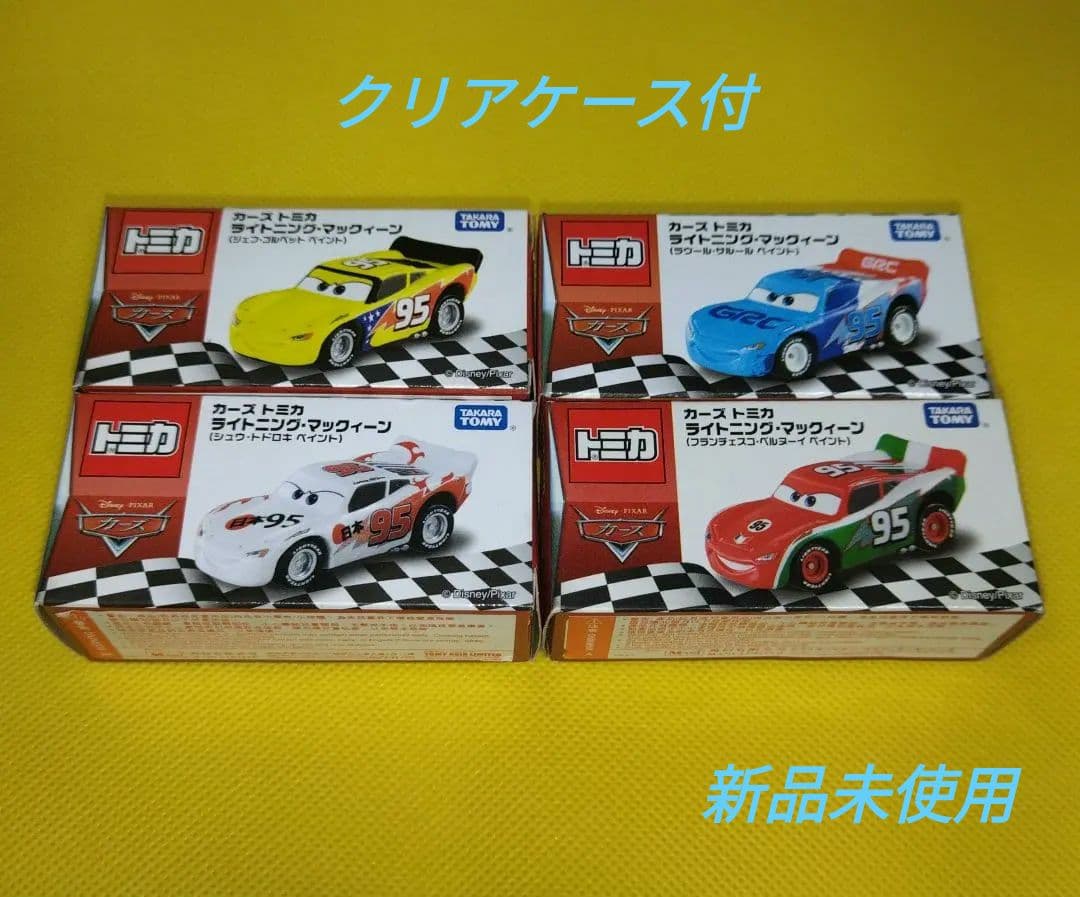 【12】トミカ　カーズ　ライトニング・マックィーン　ペイント　4台セット