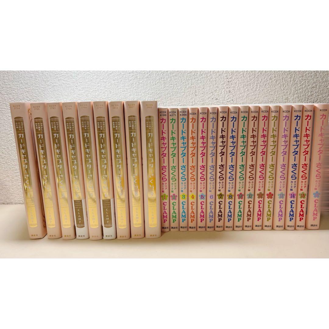 カードキャプターさくら 漫画 全巻セット