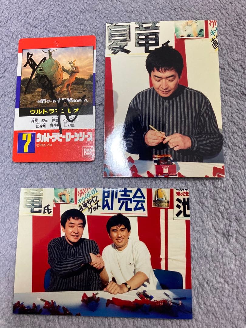 ウルトラマンレオ