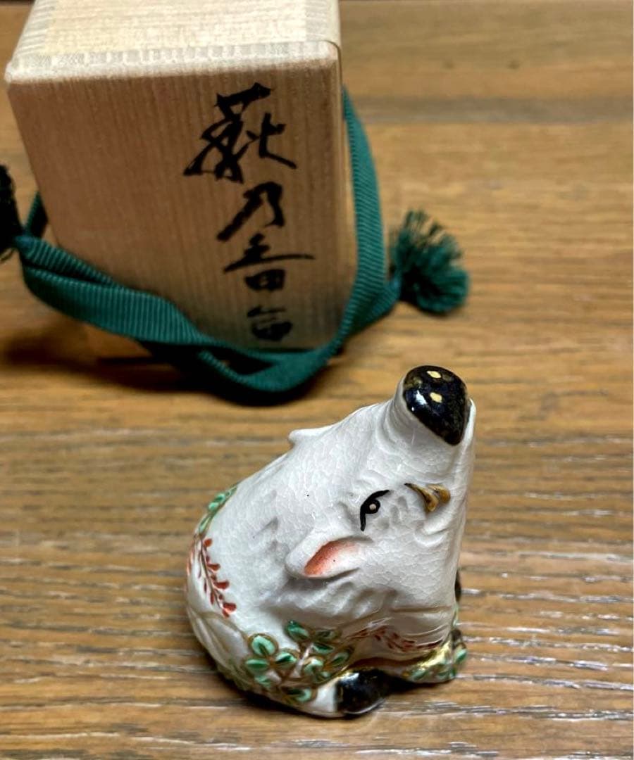 猪　萩の香合　置物　六兵衛窯