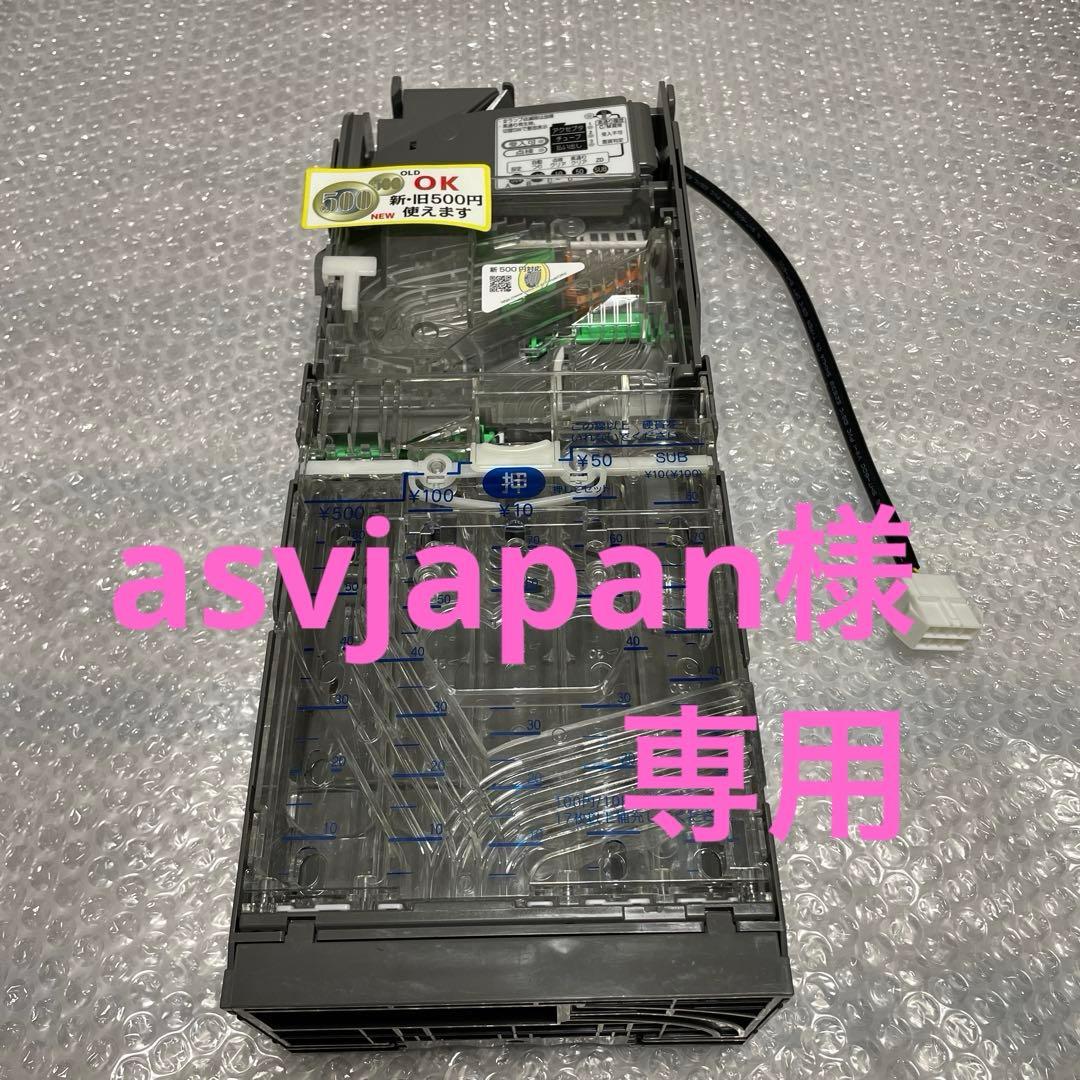 コンラックス新500円対応メック