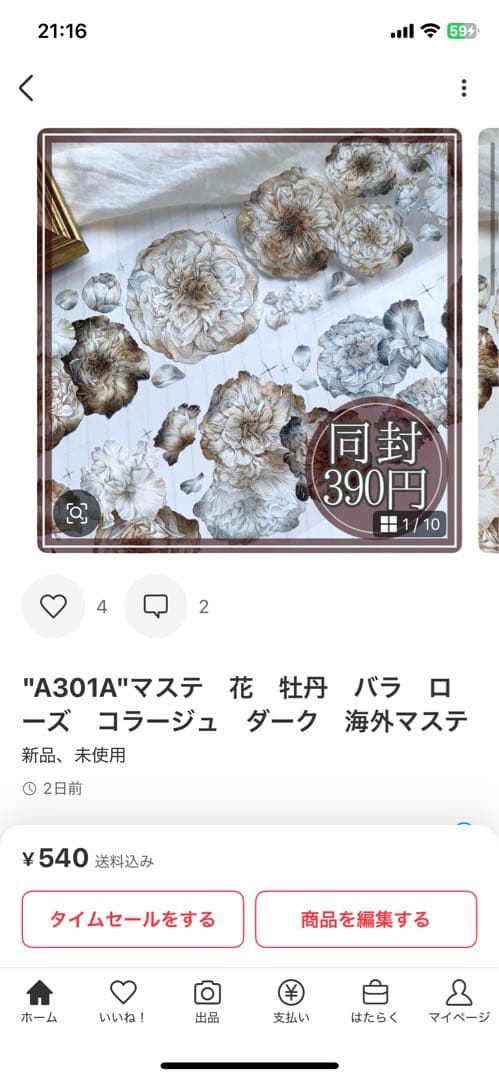 hitomi様＊専用　ありがとうございます＊.