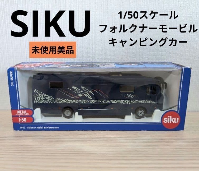 未使用　SIKU　ジク フォルクナーモービルキャンピングカー