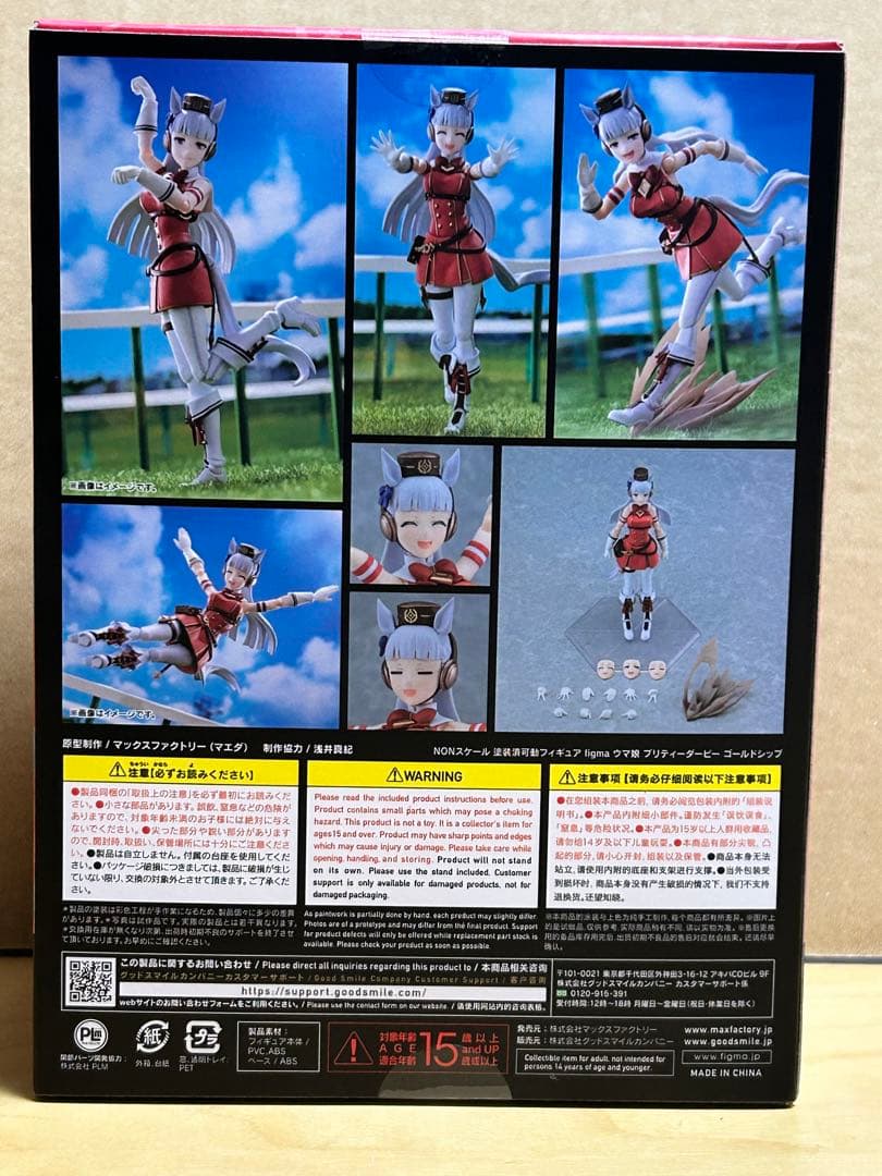 【未開封】　figma ウマ娘 プリティーダービー ゴールドシップ　フィギュア