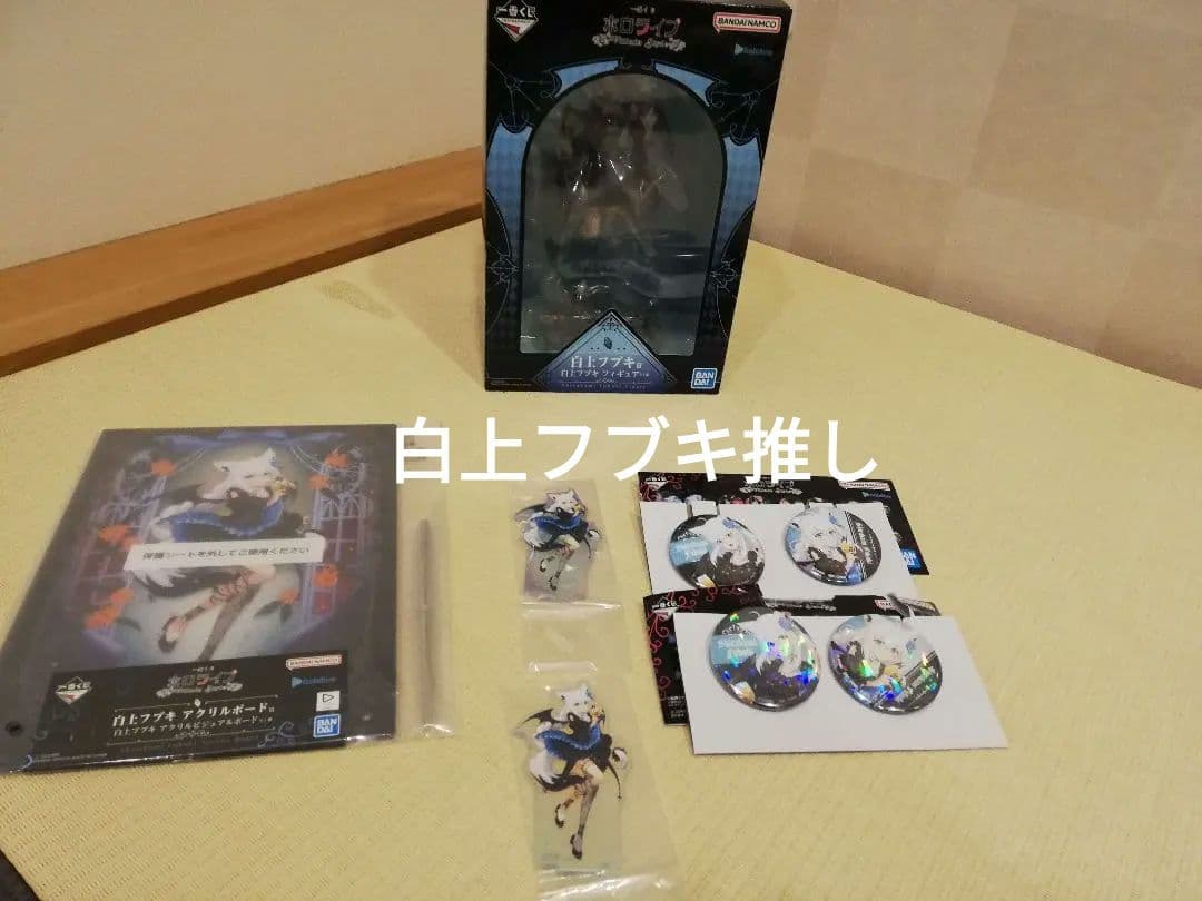 友*猫様 ホロライブ一番くじ　白上フブキ　セット　6点