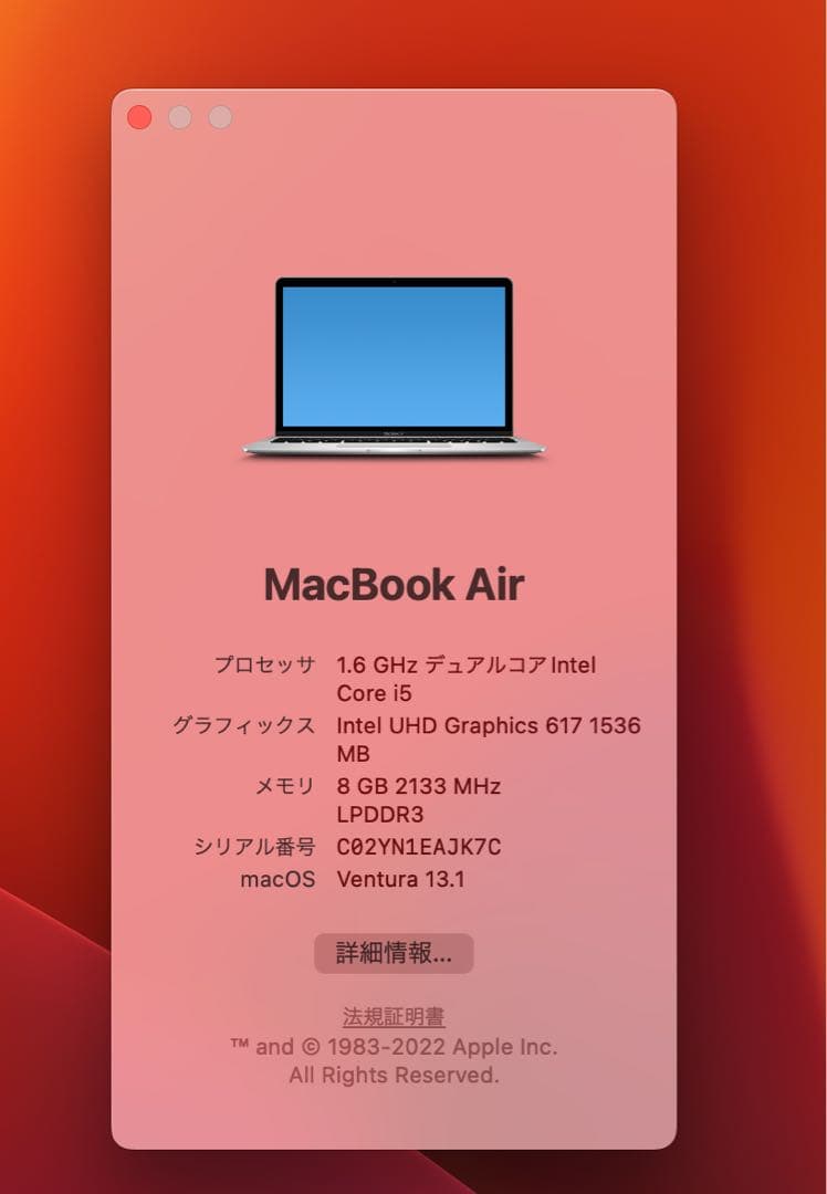 【美品】MacBook Air 2018 121GB