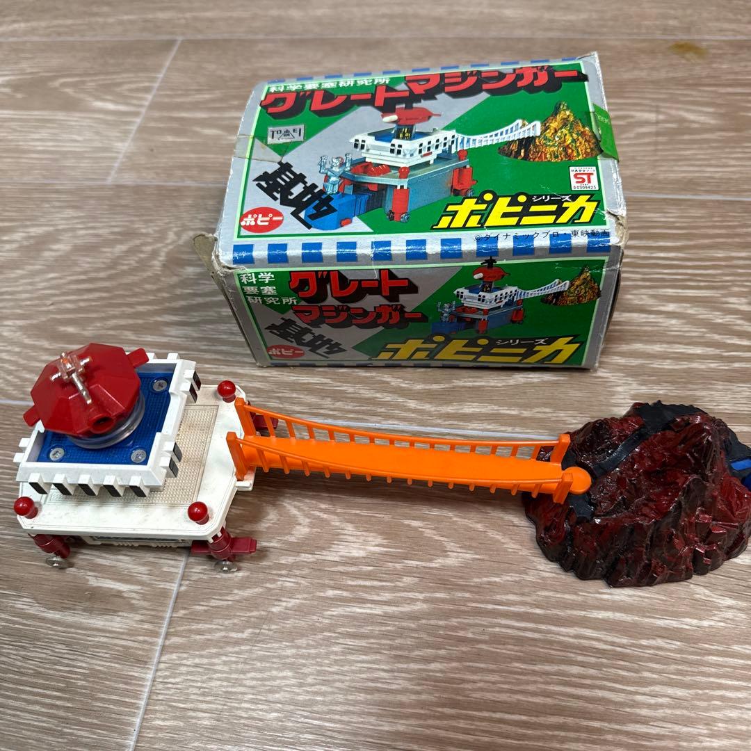 ポピー ポピニカ グレートマジンガー 科学要塞研究所 当時物 昭和レトロ 箱付き